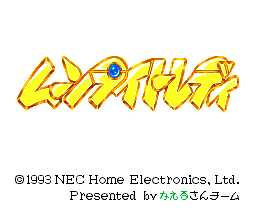 Moonlight Lady screenshot 3 for PC Engine CD